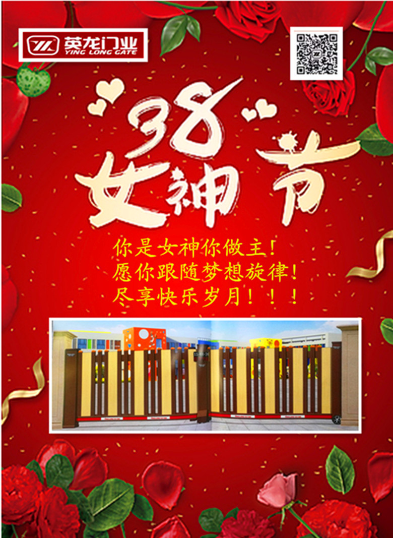英龍祝女神們節(jié)日快樂！