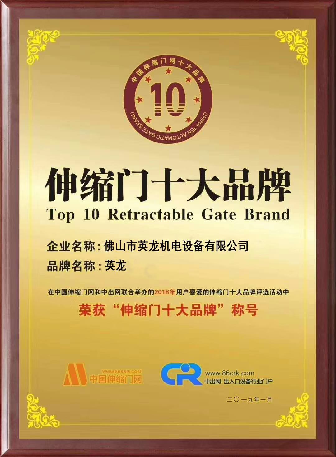 伸縮門(mén) 英龍 電動(dòng)門(mén) 伸縮門(mén) 英龍 電動(dòng)門(mén)